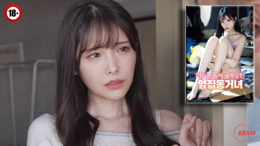 The Girl Next Door Who Gave in To Her Dirty Body