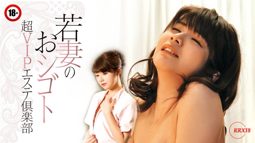 Young Wife’s Job: Super VIP Beauty Club