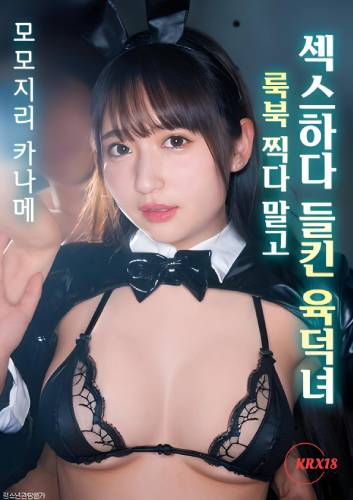 A Busty Girl Caught Having Sex While Taking A Lookbook Photo