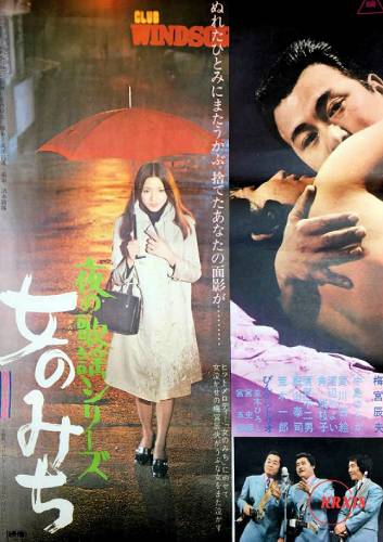 A Woman’s Road (Song of the Night: Street Woman)