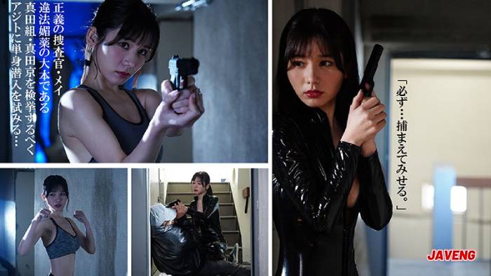 Secret Investigator VS Aphrodisiac Stop Man: Aphrodisiac Sensitivity Development in the Time-Stopped State, Time-Stop Release Brings 300 Times More Sensitivity and Accumulated Pleasure, 23 Creampies, Mei Itsukaichi HMN-712
