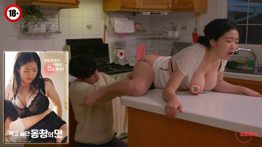 Taste of a Former Classmate I Always Wanted to Devour