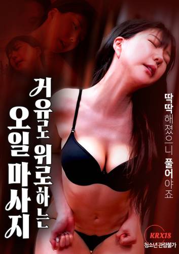 Oil Massage To Soothe The Skin