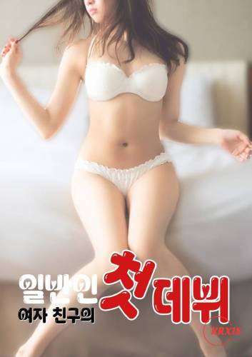 The First Debut Of A Regular Girlfriend
