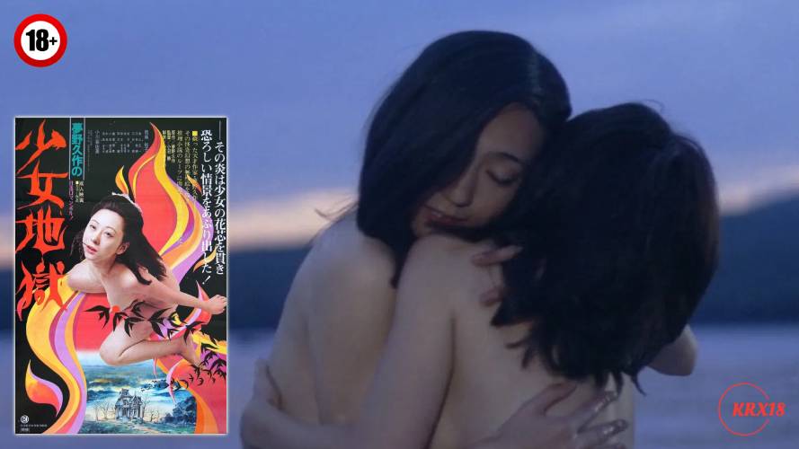 Yumeno Kyusaku’s Girl Hell