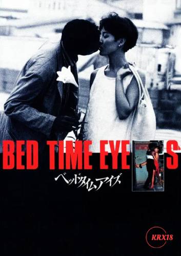 Bedtime Eyes
