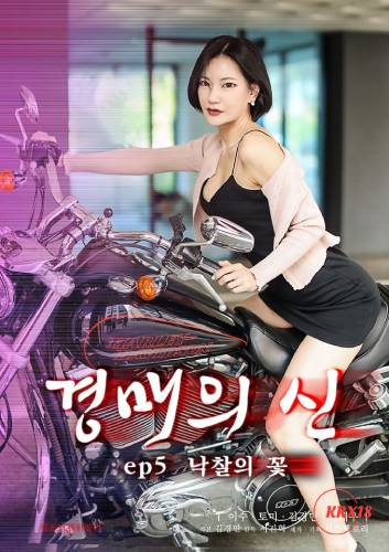 God of Auction Ep5