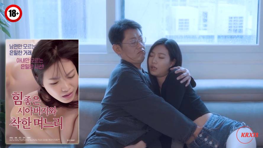 Powerful Father in law and Good Daughter in law ( Uncut)