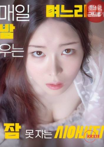 Sleepless Father-in-law Because of His Daughter-in-law Who Cries Every Night