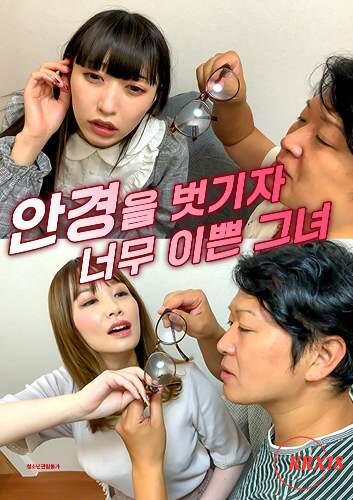 Behind the Glasses Her Hidden Beauty Unleashed