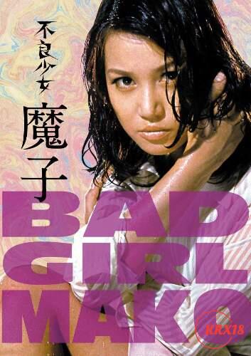 Bad Girl Mako