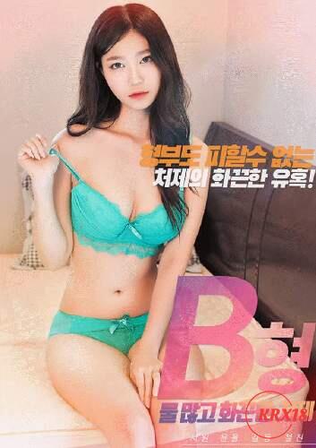 Blood Type B, Wet and Hot Sister in law [Uncut]
