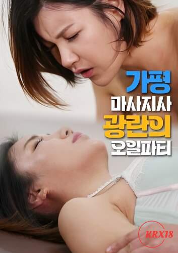 Gapyeong Masseur’s Wild Oil Party