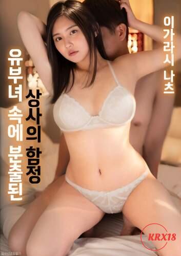 The Boss’s Trap Unleashed Inside a Married Woman