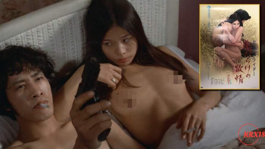 Sex Rider: Injured Lust