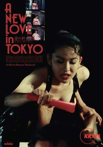A New Love in Tokyo