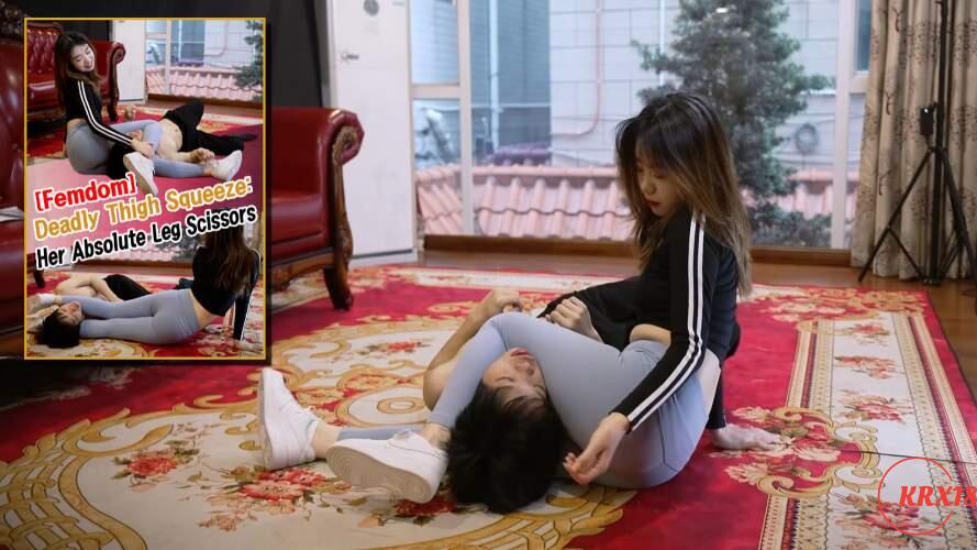 [Femdom] Deadly Thigh Squeeze: Her Absolute Leg Scissors