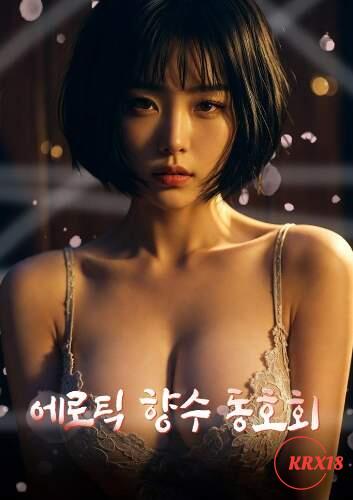 Erotic Perfume Club