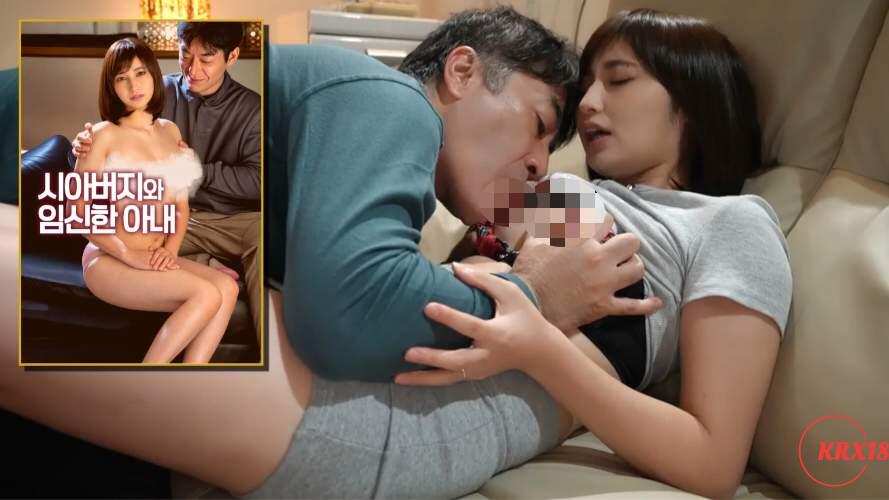 Father in law and Pregnant Wife
