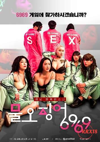 Sex Game 6969
