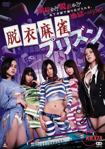 Strip Mahjong: Prison