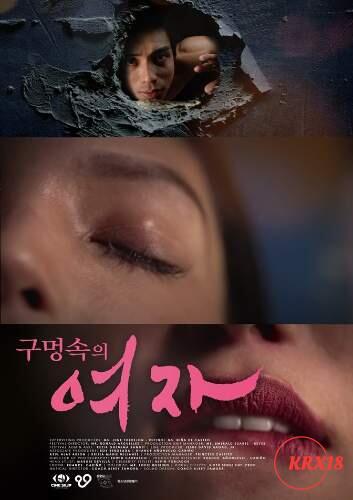The Woman In The Hole