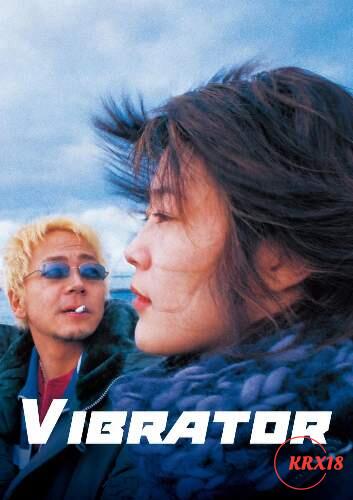 Vibrator