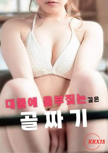 Deep Valley Moaning for a Massive Manhood