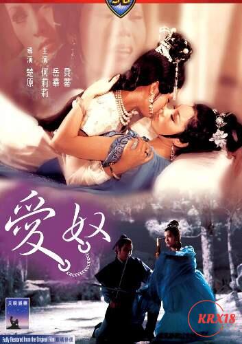 Intimate Confessions of a Chinese Courtesan