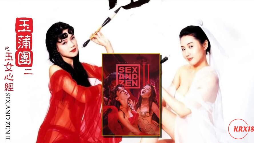 Sex and Zen 2
