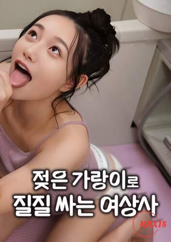 The Female Boss Dripping from Her Wet Crotch