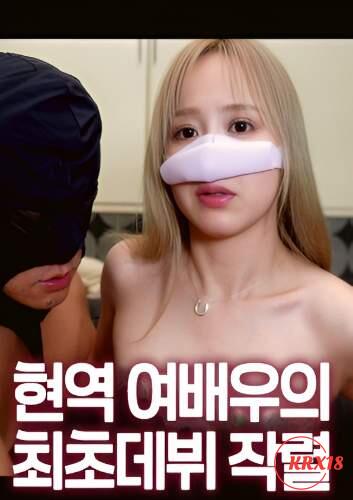 An Active Actress’s Explosive First Debut