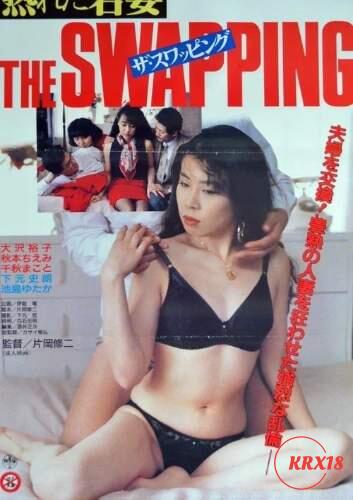 Mature Young Wife: The Swapping