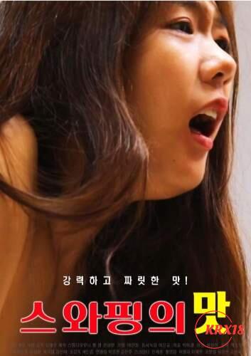 Taste of Swapping 1