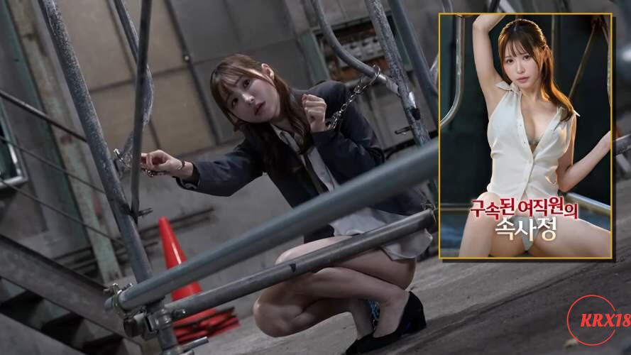 The Inside Story of the Bound Female Employee
