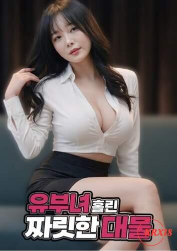 Thrilling Well Endowed Man Who Captivates a Married Woman